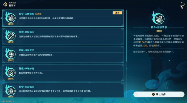 崩坏星穹铁道降妖辑录偃息馆怎么通关