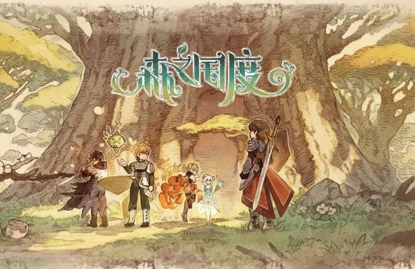 森之国度什么是古赫村长最重视的宝物呢