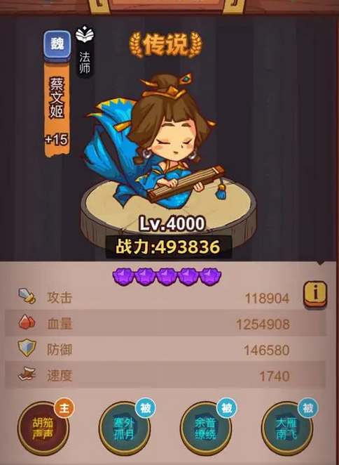 咸鱼之王蔡文姬升星攻略_咸鱼之王蔡文姬如何升星