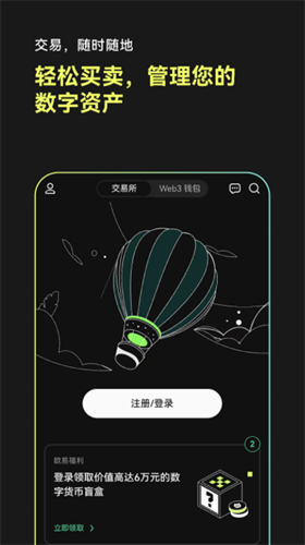 okex矿池app2023安卓版