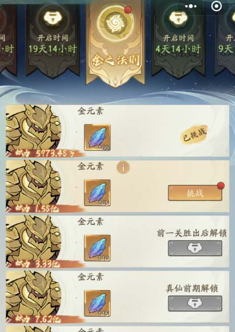 寻道大千法则试炼玩法介绍