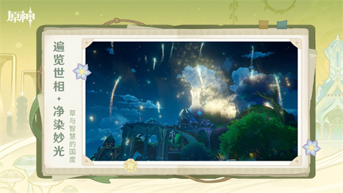 原神手游最新版本下载安卓