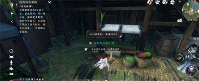 逆水寒手游沧海除痍奇遇怎么过
