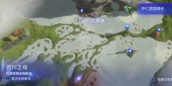 阿凡达潘多拉边境百川之母图腾柱2在哪