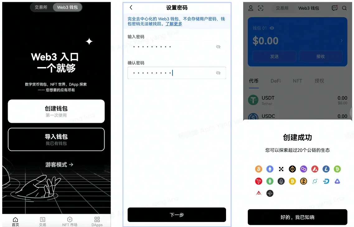 欧易交易所怎么转到web3钱包