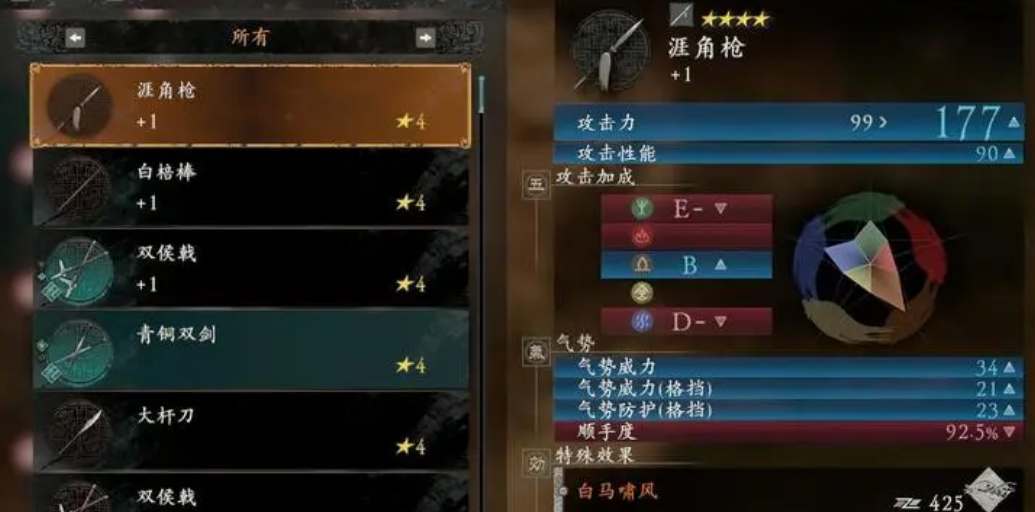 卧龙苍天陨落更换武器绝技方法_卧龙苍天陨落如何更换武器绝技