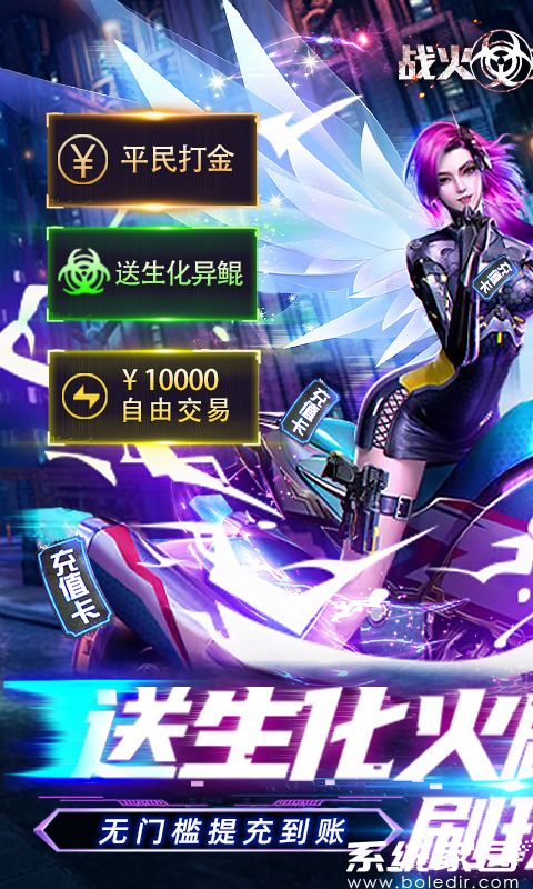 战火英雄中文无敌版下载