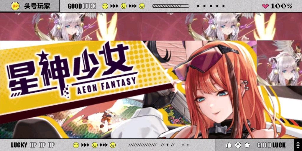 星神少女怎么解锁全cg_星神少女全cg如何解锁