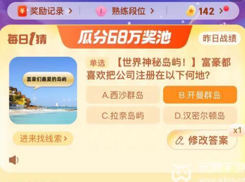 富豪都喜欢把公司注册在何地