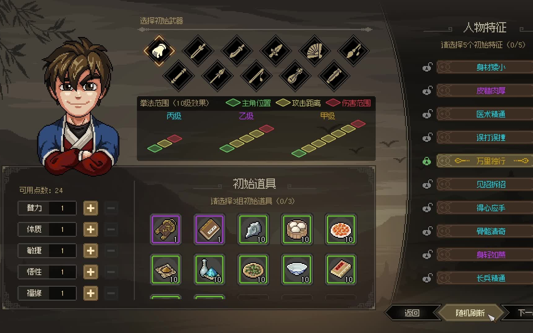 大侠立志传吴越地区可以获得多少经验