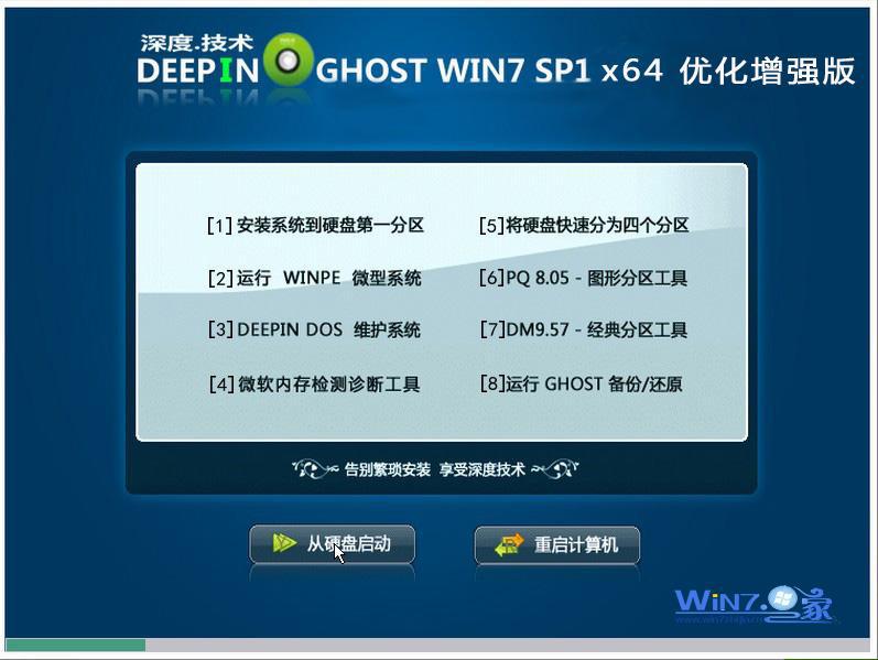 深度技术Ghost  Win7 Sp1 X64优化增强版2013.10安装界面