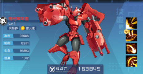 《数码宝贝：新世纪》电光暴龙兽强度分析