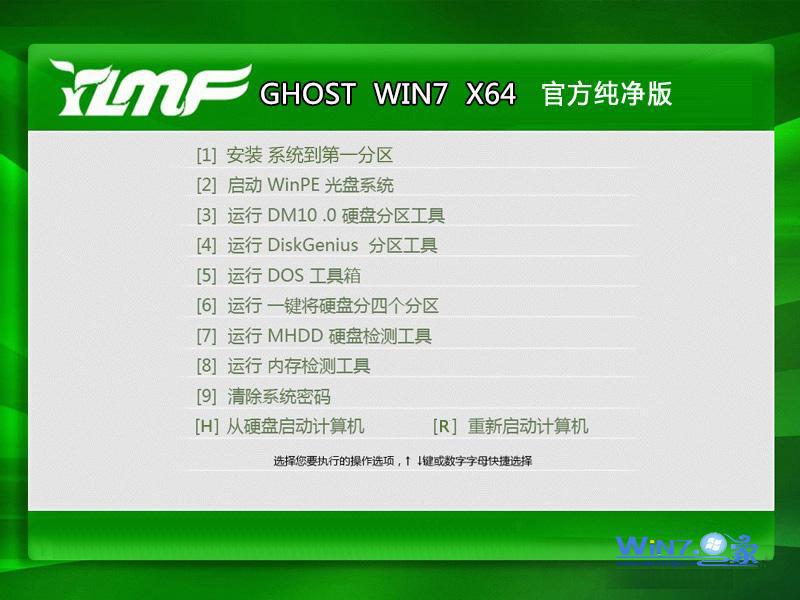 雨林木风Win7 X64官方纯净版安装界面