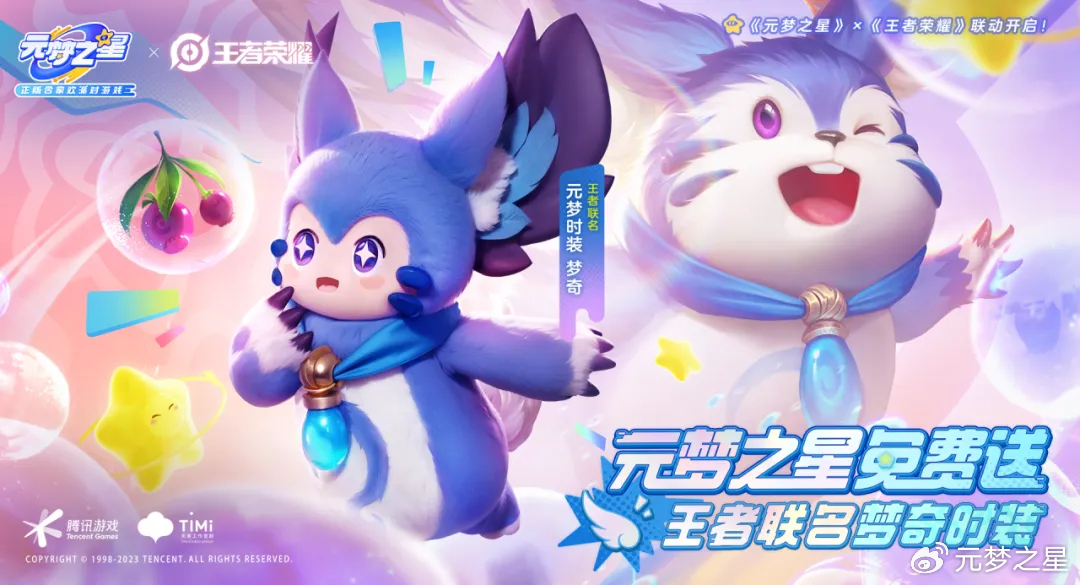 元梦之星梦奇时装怎么获得 元梦之星梦奇时装怎么领取