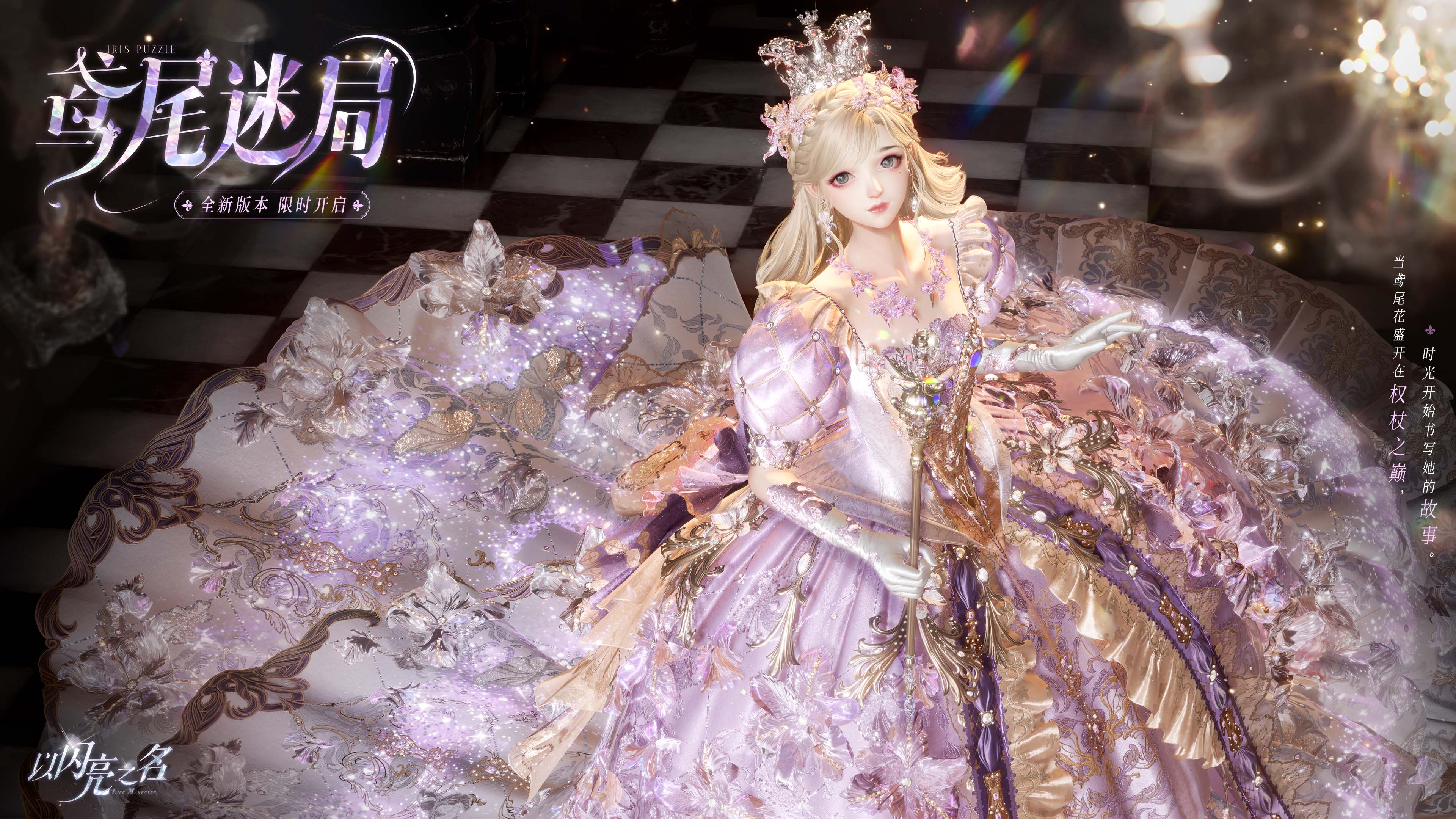 以闪亮之名庇佑捏脸数据参数一览