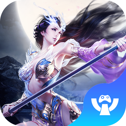 红尘仙路手机免费版下载