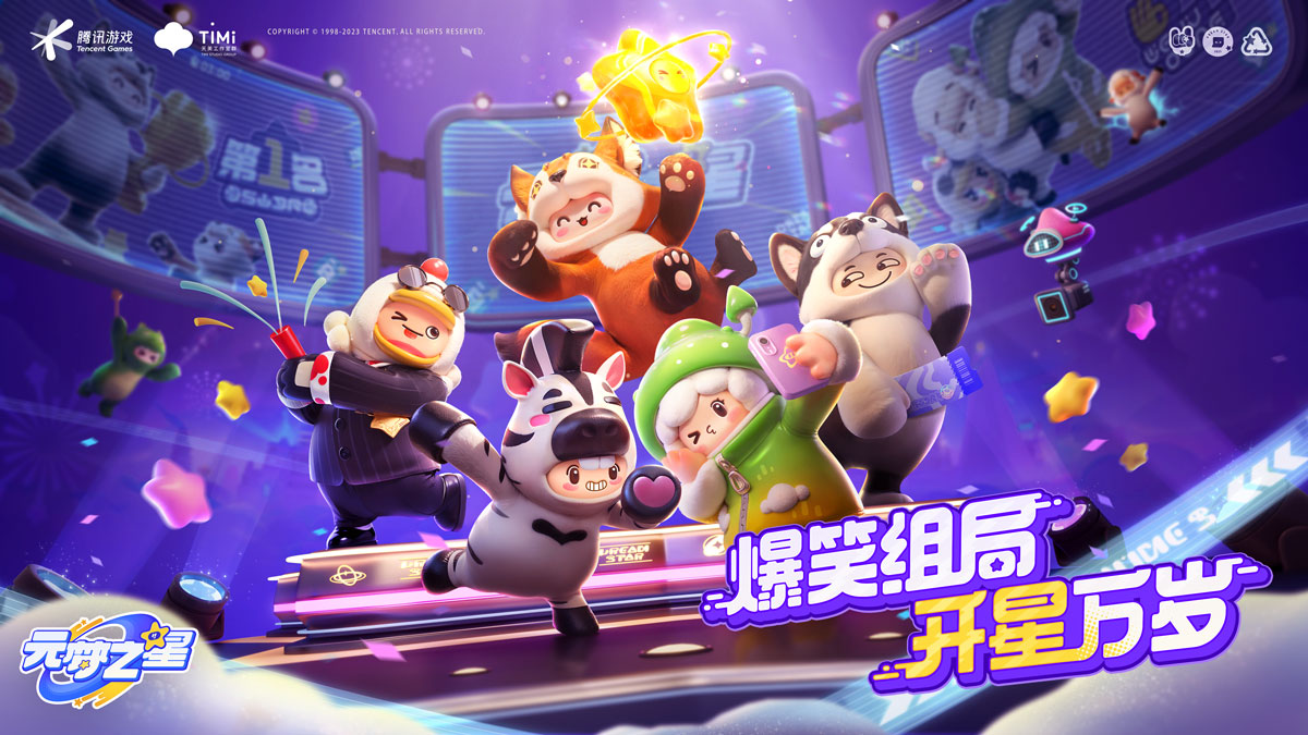 元梦之星预创角活动玩法介绍