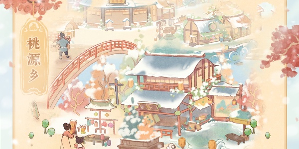 《桃源深处有人家》烟火桃源乡活动开始时间_《桃源深处有人家》烟火桃源乡活动什么时候开始