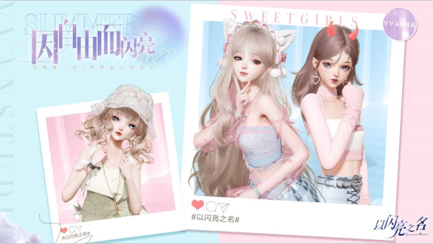 《以闪亮之名》团团闯天下活动玩法介绍_《以闪亮之名》团团闯天下活动怎么玩