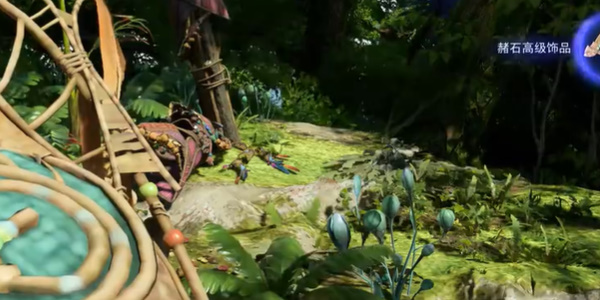 阿凡达潘多拉边境赭石高级饰品怎么获取