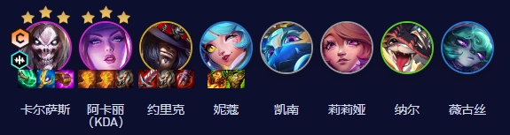 云顶之弈S10超粉死歌阵容推荐