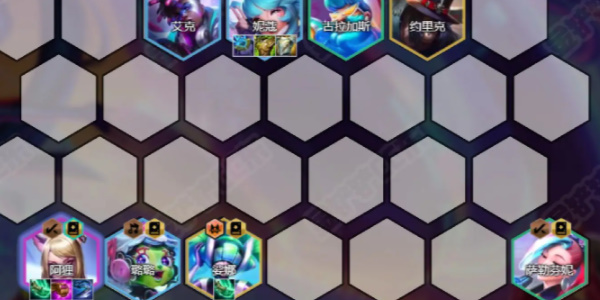 金铲铲之战KDA狐狸阵容推荐_金铲铲之战s10KDA狐狸阵容装备搭配攻略