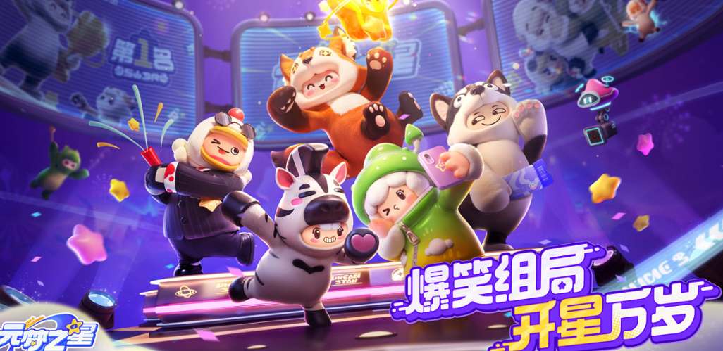 元梦之星西游记皮肤怎么获得_元梦之星西游记皮肤获取攻略