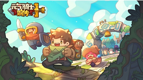 《元气骑士前传》游侠分裂流搭配攻略_搭配方法