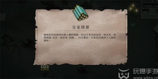 暖雪皇家图册怎么获得