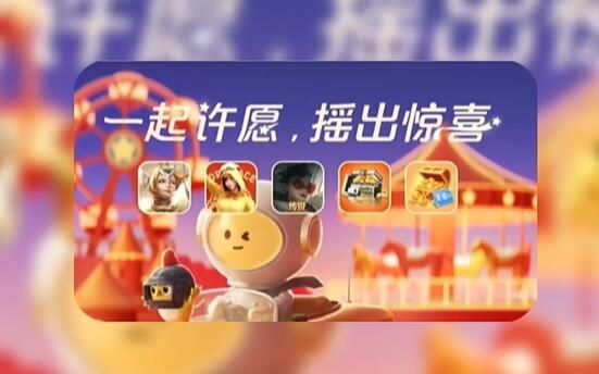 王者荣耀2024摇心愿活动什么时候开始