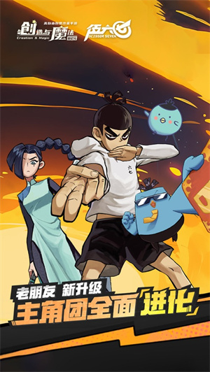 创造与魔法手游下载最新版