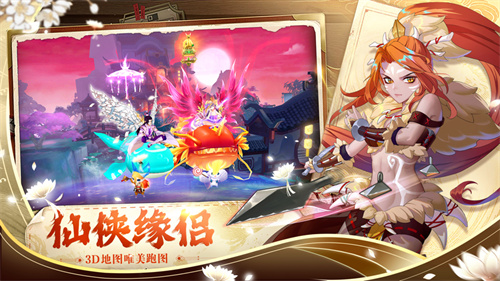 天姬变无限元宝内购破解版下载