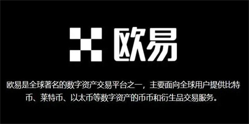 2024欧意交易所app安装下载