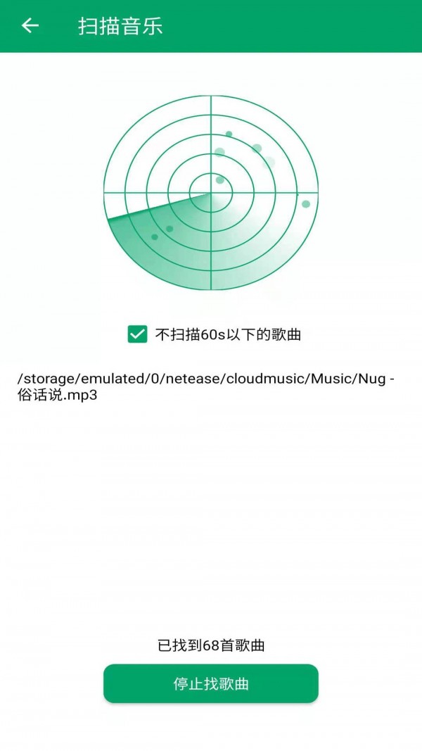 至简音乐播放器app安卓版下载