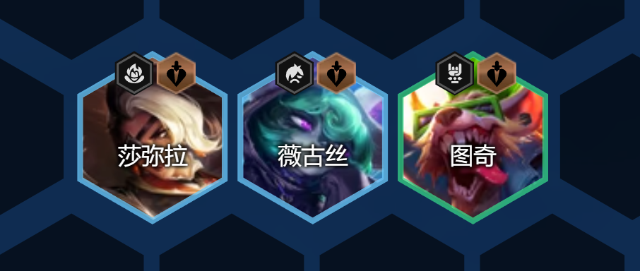 云顶之弈裁决莎弥拉阵容推荐_云顶之弈s10裁决莎弥拉阵容搭配攻略