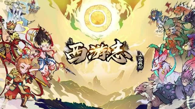 西游志山海战纪八卦炉作用分析_西游志山海战纪八卦炉作用