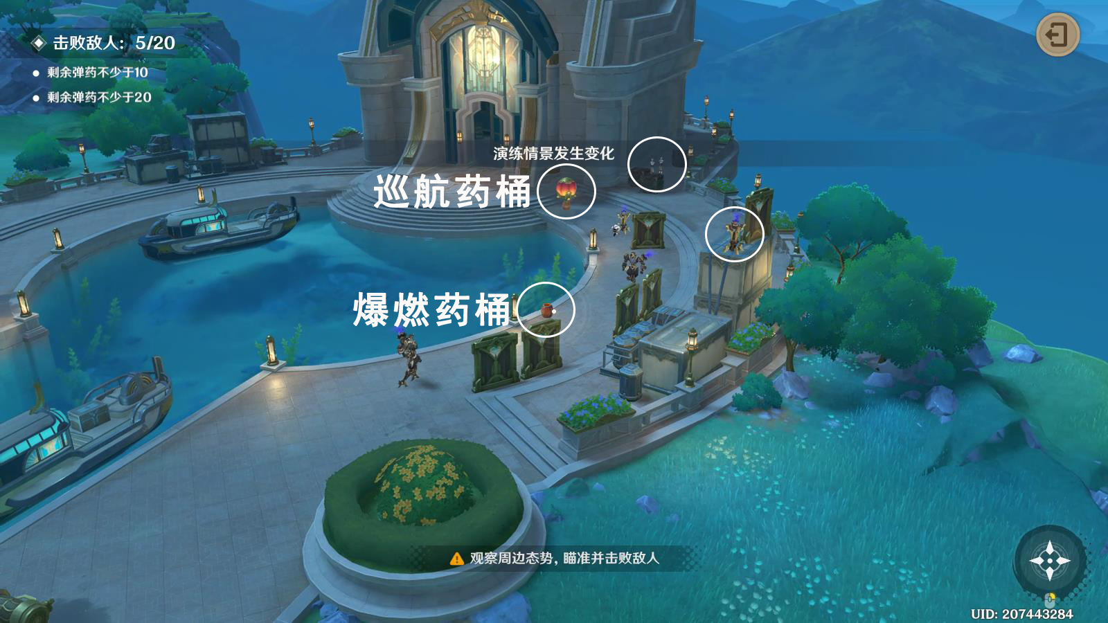 《原神》千步拦射角分间第三关攻略_通关流程