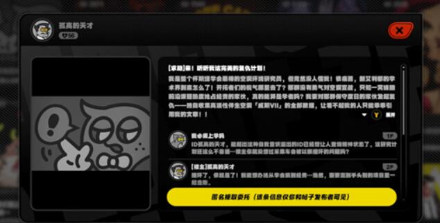 绝区零完美空洞列车任务攻略