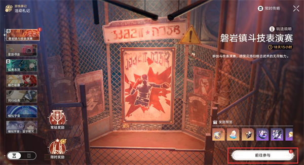 崩坏星穹铁道银河枪骑队成就攻略