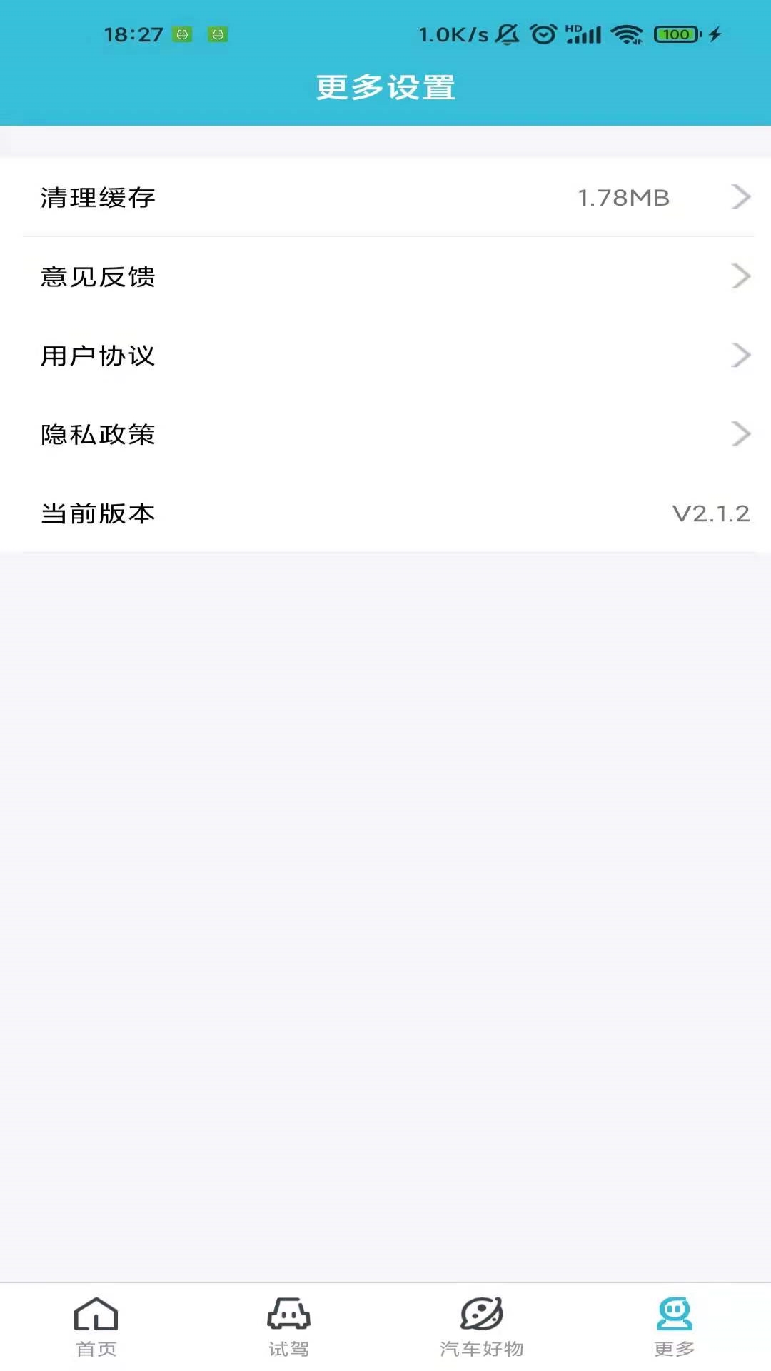 小夏汽车资讯安卓版app