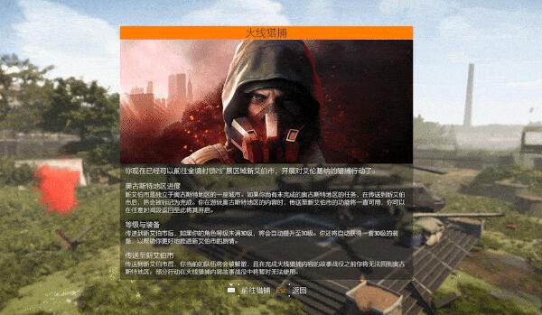 全境封锁2全地图隐藏房间怎么开启