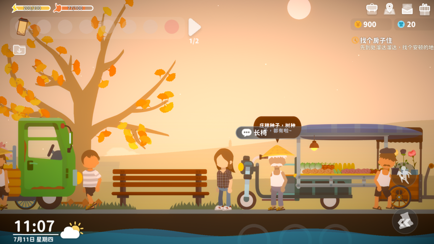 小生活手游新手怎么玩 小生活手游新手怎么快速上手