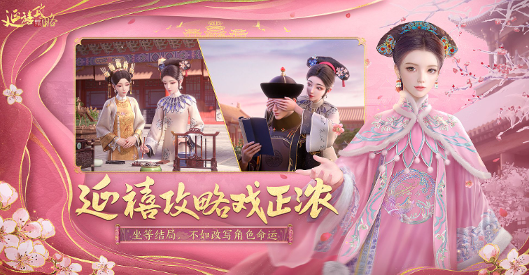 延禧攻略手游晋升答案