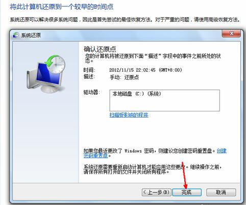 教你小白如何重装电脑系统