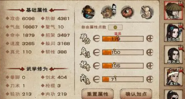 放置江湖天问剑怎么得