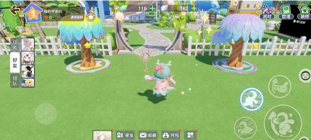 元梦之星家园怎么重置