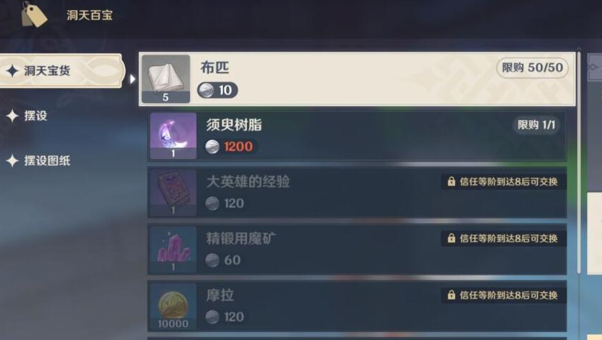 原神哪里可以获得树脂