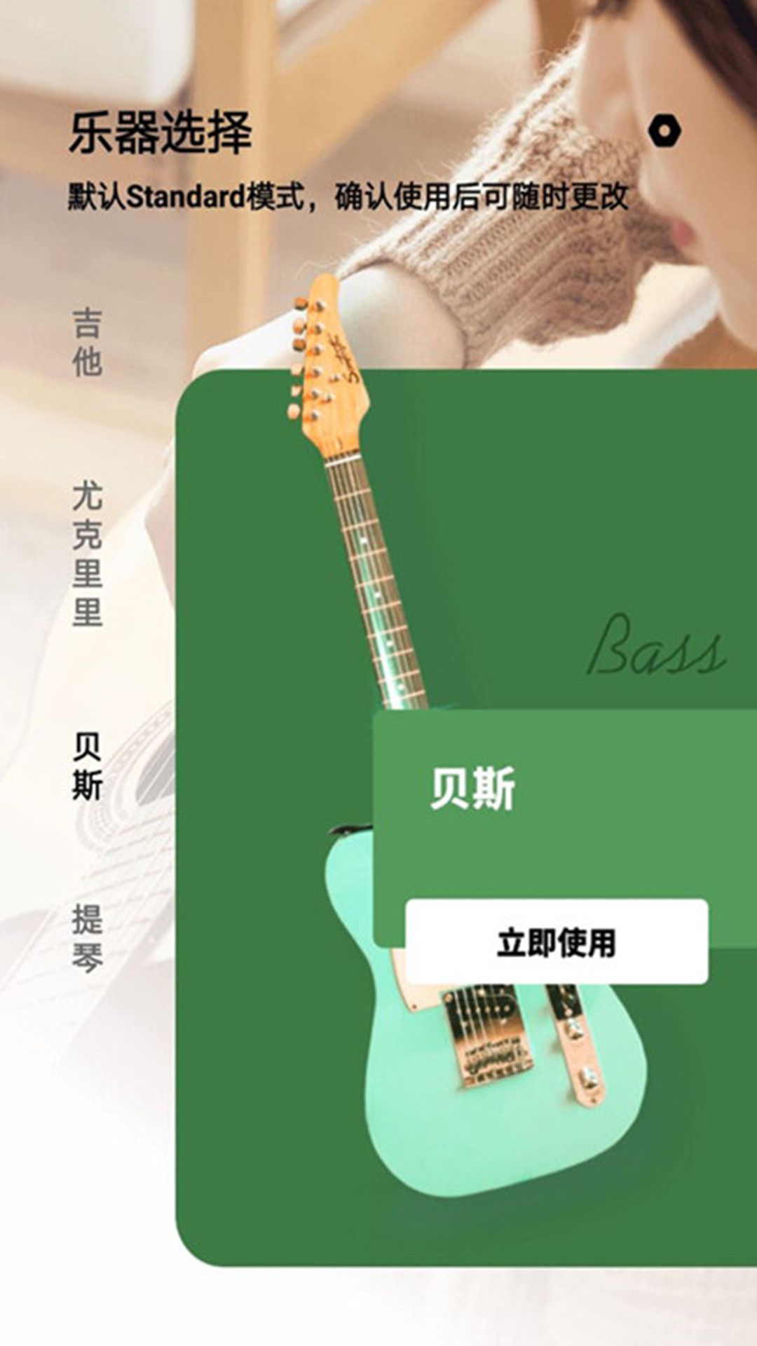 美代子调音器-插图2