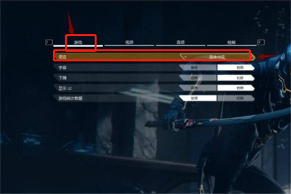 幽灵行者2中文怎么设置