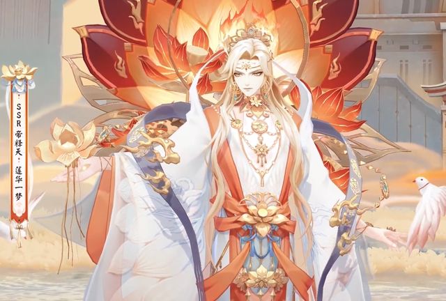 决战平安京帝释天典藏皮肤什么价格